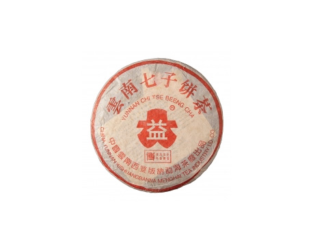 庐江普洱茶大益回收大益茶2004年401批次博字7752熟饼